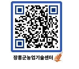 농업기술센터 QRCODE - 병해충정보 페이지 바로가기 (http://www.jangheung.go.kr/jares/i5dmo5@)