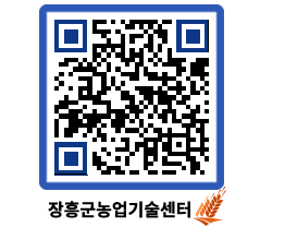 농업기술센터 QRCODE - 병해충정보 페이지 바로가기 (http://www.jangheung.go.kr/jares/mtqyqr@)