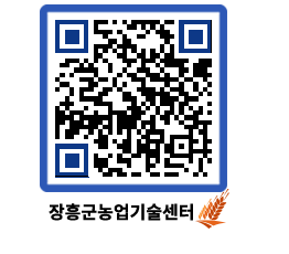 농업기술센터 QRCODE - 농사정보 페이지 바로가기 (http://www.jangheung.go.kr/jares/01jezf@)