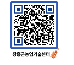 농업기술센터 QRCODE - 농사정보 페이지 바로가기 (http://www.jangheung.go.kr/jares/04kntj@)