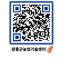 농업기술센터 QRCODE - 농사정보 페이지 바로가기 (http://www.jangheung.go.kr/jares/0jvmxm@)