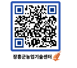 농업기술센터 QRCODE - 농사정보 페이지 바로가기 (http://www.jangheung.go.kr/jares/1olsee@)