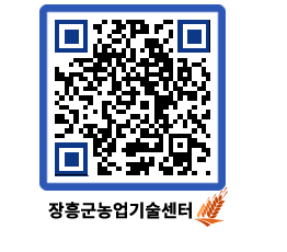 농업기술센터 QRCODE - 농사정보 페이지 바로가기 (http://www.jangheung.go.kr/jares/1stayz@)