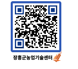 농업기술센터 QRCODE - 농사정보 페이지 바로가기 (http://www.jangheung.go.kr/jares/2fqcwo@)