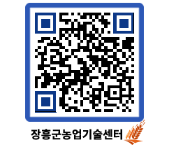 농업기술센터 QRCODE - 농사정보 페이지 바로가기 (http://www.jangheung.go.kr/jares/31j5md@)