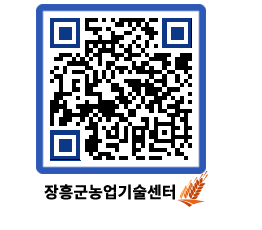 농업기술센터 QRCODE - 농사정보 페이지 바로가기 (http://www.jangheung.go.kr/jares/3emqul@)