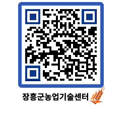 농업기술센터 QRCODE - 농사정보 페이지 바로가기 (http://www.jangheung.go.kr/jares/3hbse4@)