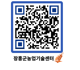 농업기술센터 QRCODE - 농사정보 페이지 바로가기 (http://www.jangheung.go.kr/jares/3ugcj3@)