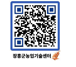 농업기술센터 QRCODE - 농사정보 페이지 바로가기 (http://www.jangheung.go.kr/jares/41ha05@)