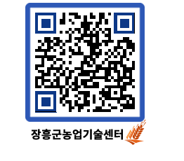 농업기술센터 QRCODE - 농사정보 페이지 바로가기 (http://www.jangheung.go.kr/jares/4aqvbq@)