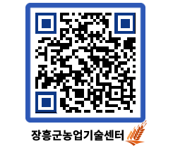 농업기술센터 QRCODE - 농사정보 페이지 바로가기 (http://www.jangheung.go.kr/jares/4dz3qs@)