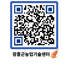 농업기술센터 QRCODE - 농사정보 페이지 바로가기 (http://www.jangheung.go.kr/jares/4jvz1j@)