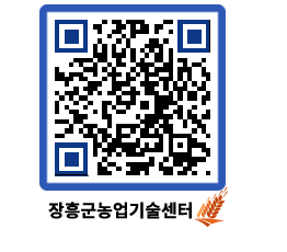 농업기술센터 QRCODE - 농사정보 페이지 바로가기 (http://www.jangheung.go.kr/jares/4vkuga@)