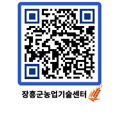 농업기술센터 QRCODE - 농사정보 페이지 바로가기 (http://www.jangheung.go.kr/jares/521vns@)