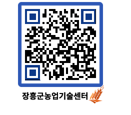 농업기술센터 QRCODE - 농사정보 페이지 바로가기 (http://www.jangheung.go.kr/jares/5i4j2d@)