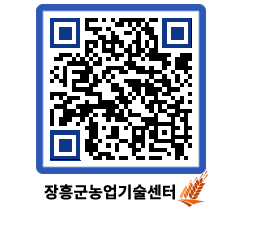 농업기술센터 QRCODE - 농사정보 페이지 바로가기 (http://www.jangheung.go.kr/jares/5pszz2@)