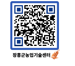 농업기술센터 QRCODE - 농사정보 페이지 바로가기 (http://www.jangheung.go.kr/jares/a4nuei@)