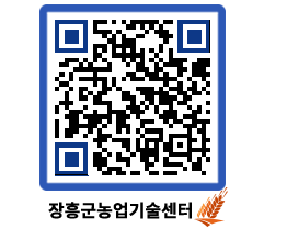 농업기술센터 QRCODE - 농사정보 페이지 바로가기 (http://www.jangheung.go.kr/jares/acqtad@)