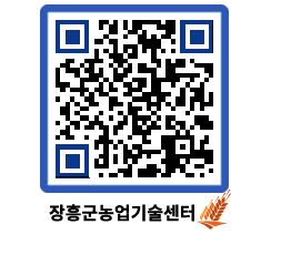 농업기술센터 QRCODE - 농사정보 페이지 바로가기 (http://www.jangheung.go.kr/jares/adryzq@)