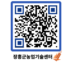 농업기술센터 QRCODE - 농사정보 페이지 바로가기 (http://www.jangheung.go.kr/jares/and4gt@)