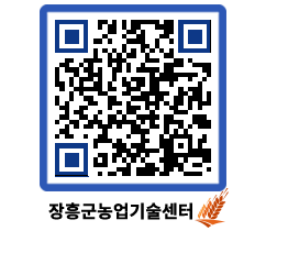 농업기술센터 QRCODE - 농사정보 페이지 바로가기 (http://www.jangheung.go.kr/jares/ap5r4z@)