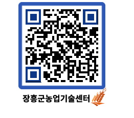 농업기술센터 QRCODE - 농사정보 페이지 바로가기 (http://www.jangheung.go.kr/jares/arq1ct@)