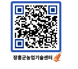 농업기술센터 QRCODE - 농사정보 페이지 바로가기 (http://www.jangheung.go.kr/jares/c05hd3@)