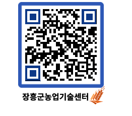 농업기술센터 QRCODE - 농사정보 페이지 바로가기 (http://www.jangheung.go.kr/jares/ccywun@)