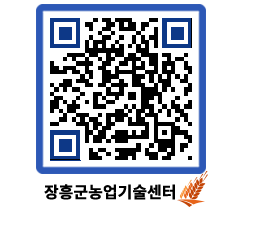 농업기술센터 QRCODE - 농사정보 페이지 바로가기 (http://www.jangheung.go.kr/jares/cjugz5@)