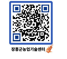 농업기술센터 QRCODE - 농사정보 페이지 바로가기 (http://www.jangheung.go.kr/jares/coejzy@)