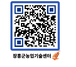 농업기술센터 QRCODE - 농사정보 페이지 바로가기 (http://www.jangheung.go.kr/jares/daza2m@)