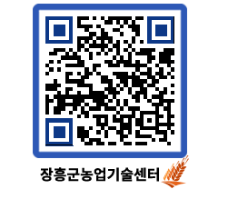 농업기술센터 QRCODE - 농사정보 페이지 바로가기 (http://www.jangheung.go.kr/jares/dcugup@)