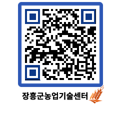 농업기술센터 QRCODE - 농사정보 페이지 바로가기 (http://www.jangheung.go.kr/jares/dqj1fj@)