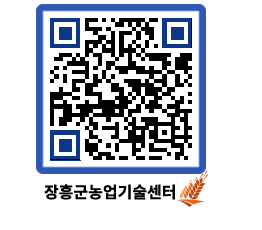 농업기술센터 QRCODE - 농사정보 페이지 바로가기 (http://www.jangheung.go.kr/jares/dudkmr@)