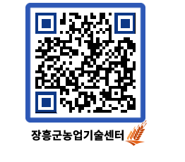 농업기술센터 QRCODE - 농사정보 페이지 바로가기 (http://www.jangheung.go.kr/jares/e1imp0@)