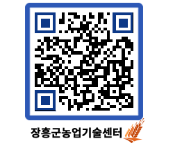 농업기술센터 QRCODE - 농사정보 페이지 바로가기 (http://www.jangheung.go.kr/jares/gk5cat@)