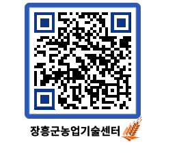 농업기술센터 QRCODE - 농사정보 페이지 바로가기 (http://www.jangheung.go.kr/jares/hskoxx@)