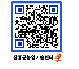 농업기술센터 QRCODE - 농사정보 페이지 바로가기 (http://www.jangheung.go.kr/jares/ikaxlm@)