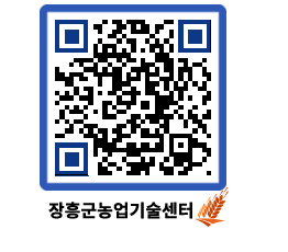 농업기술센터 QRCODE - 농사정보 페이지 바로가기 (http://www.jangheung.go.kr/jares/jniphu@)