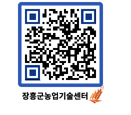 농업기술센터 QRCODE - 농사정보 페이지 바로가기 (http://www.jangheung.go.kr/jares/jozmj5@)