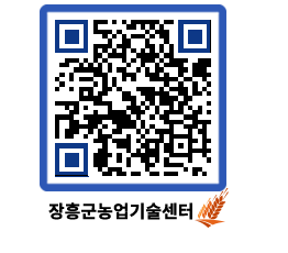 농업기술센터 QRCODE - 농사정보 페이지 바로가기 (http://www.jangheung.go.kr/jares/jpk22t@)