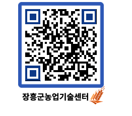 농업기술센터 QRCODE - 농사정보 페이지 바로가기 (http://www.jangheung.go.kr/jares/jywiaf@)