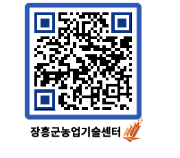 농업기술센터 QRCODE - 농사정보 페이지 바로가기 (http://www.jangheung.go.kr/jares/jzodu2@)