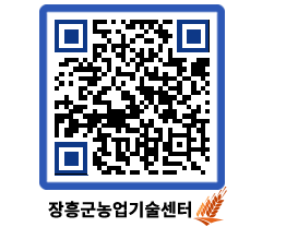 농업기술센터 QRCODE - 농사정보 페이지 바로가기 (http://www.jangheung.go.kr/jares/keaqah@)