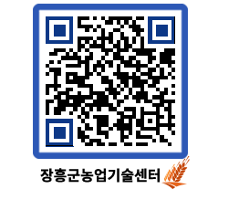 농업기술센터 QRCODE - 농사정보 페이지 바로가기 (http://www.jangheung.go.kr/jares/ki1qhl@)