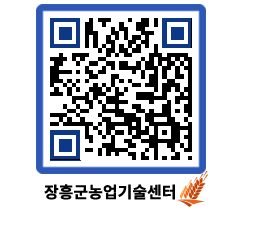 농업기술센터 QRCODE - 농사정보 페이지 바로가기 (http://www.jangheung.go.kr/jares/kl0b4k@)