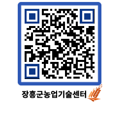 농업기술센터 QRCODE - 농사정보 페이지 바로가기 (http://www.jangheung.go.kr/jares/kpy1ye@)