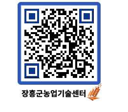 농업기술센터 QRCODE - 농사정보 페이지 바로가기 (http://www.jangheung.go.kr/jares/ksyunf@)