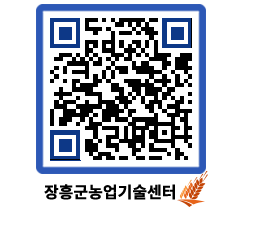 농업기술센터 QRCODE - 농사정보 페이지 바로가기 (http://www.jangheung.go.kr/jares/ktyjpm@)