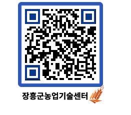 농업기술센터 QRCODE - 농사정보 페이지 바로가기 (http://www.jangheung.go.kr/jares/lku1wo@)